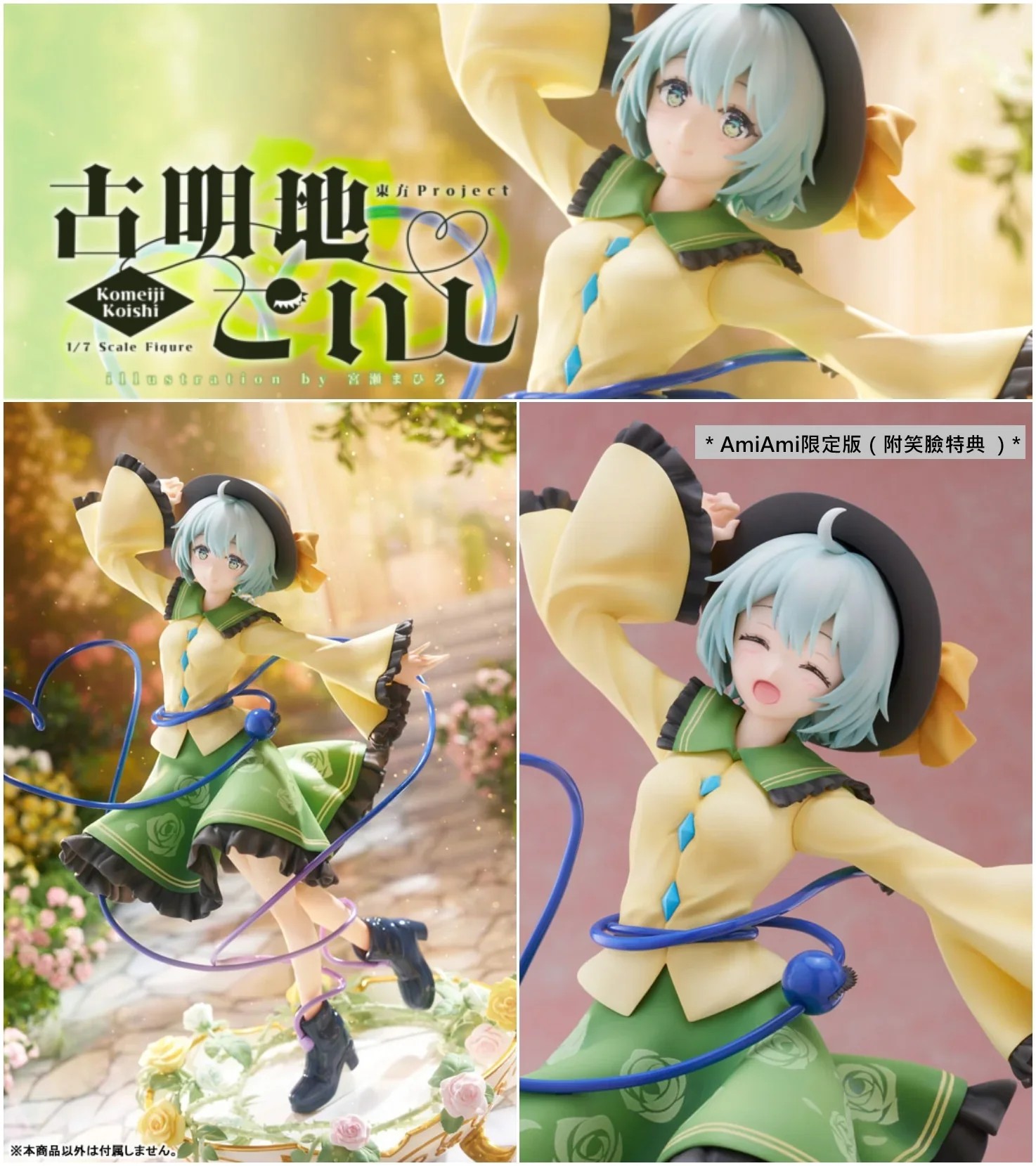 [เปิดจอง] AliceGlint - 1/7 Touhou Project - Koishi Komeiji (ได้โบนัสหน้ารุ่นลิมิเตท)