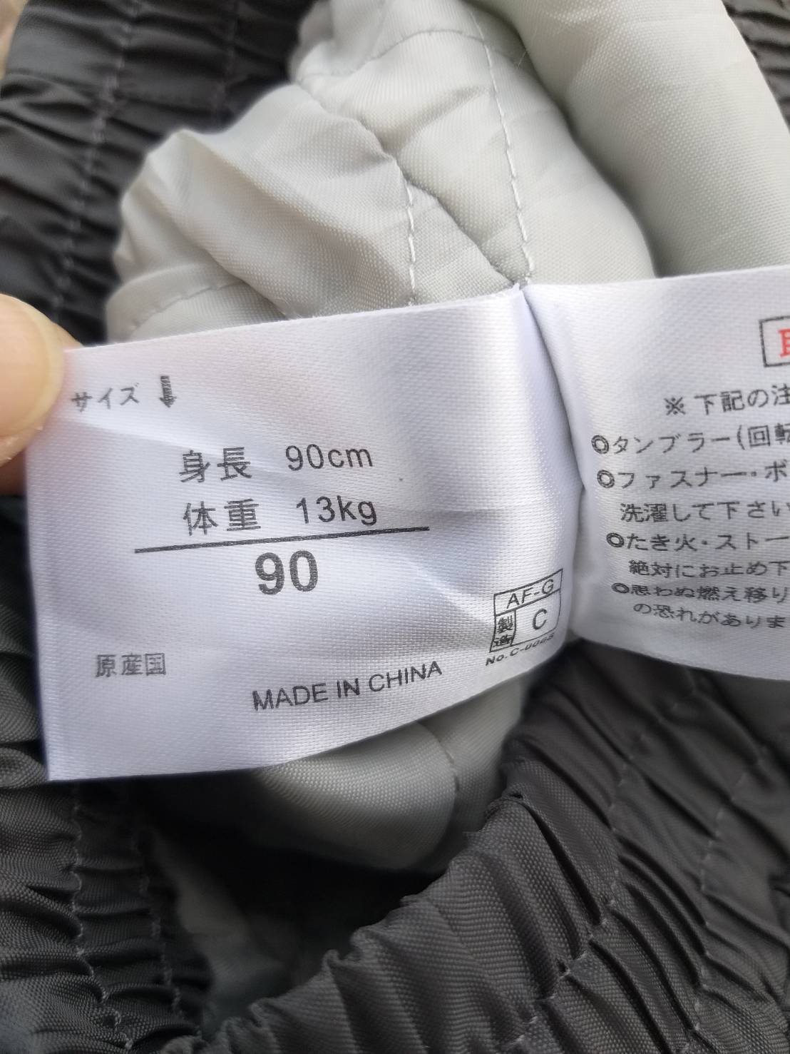 กางเกงผ้าร่มบุนวมอ่อน เด็กไซด์ 90 (ของใหม่)