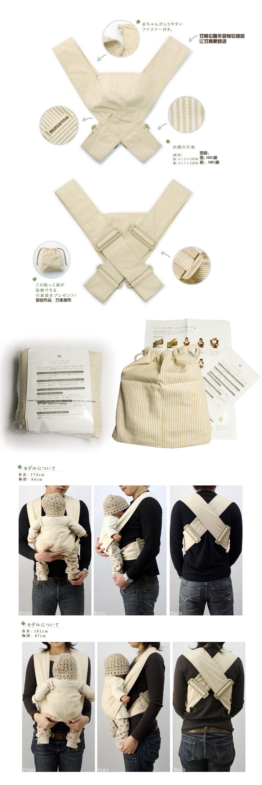 เป้อุ้มญี่ปุ่น เป้อุ้มเด็กสไตล์ญี่ปุ่น minizone รุ่นปรับระดับได้ (เก็บเงินปลายทางได้)