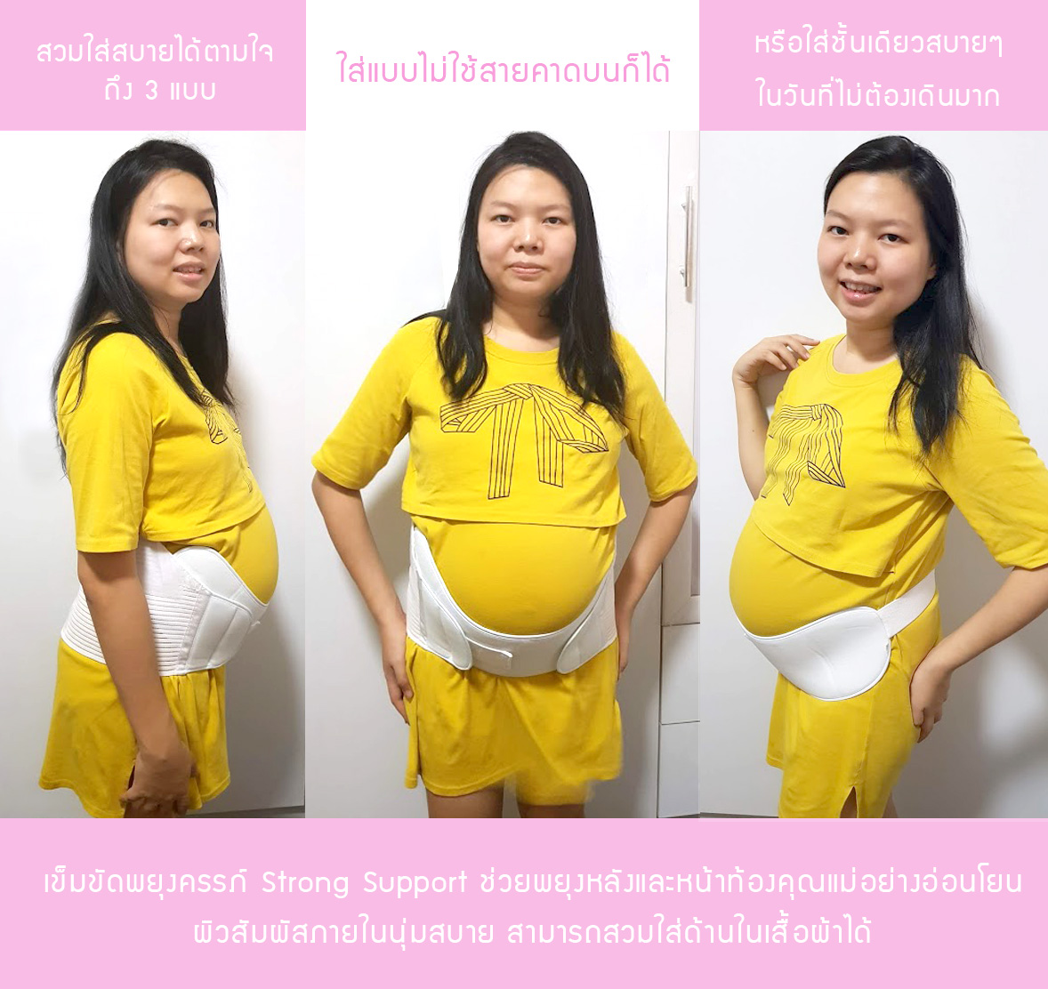 [ส่งฟรี] NanaBaby สเตย์พยุงครรภ์ สายพยุงครรภ์ ที่พยุงครรภ์ ผ้าพยุงครรภ์ Maternity Strong Support Belt (สายคาดชั้นบนถอดออกได้)