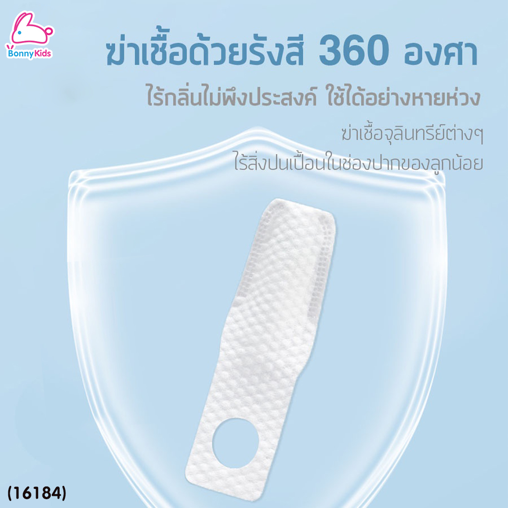 (16184) Baby Tattoo (เบบี้แทททู) Finger Oral Cleaner ผ้าก๊อซทำความสะอาดช่องปาก แบบสวมนิ้ว บรรจุแยกซอง (30 แผ่น)