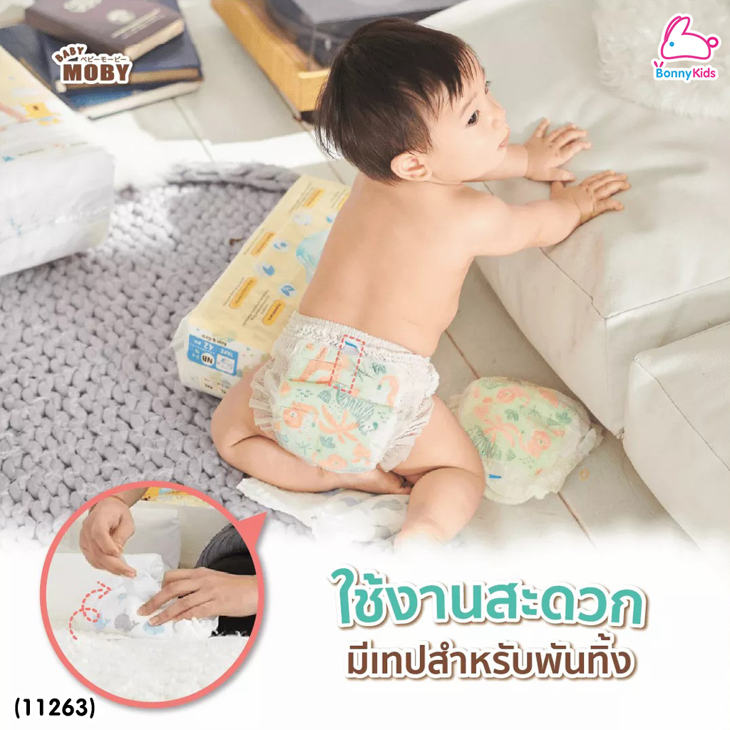 (11263) Baby Moby (เบบี้โมบี้) ผ้าอ้อมสำเร็จรูป ชนิดกางเกง ไซส์ M (50 ชิ้น)