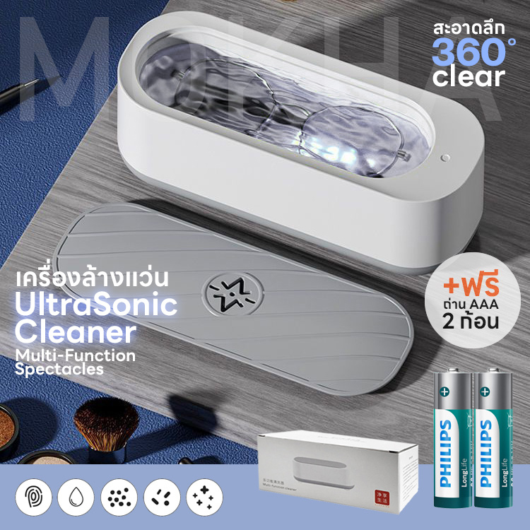 เครื่องล้างแว่นตา Ultrasonic cleaner เครื่องล้างแว่นระบบสั่น เครื่องทำความสะอาด คอนแทคเลนส์ era clean