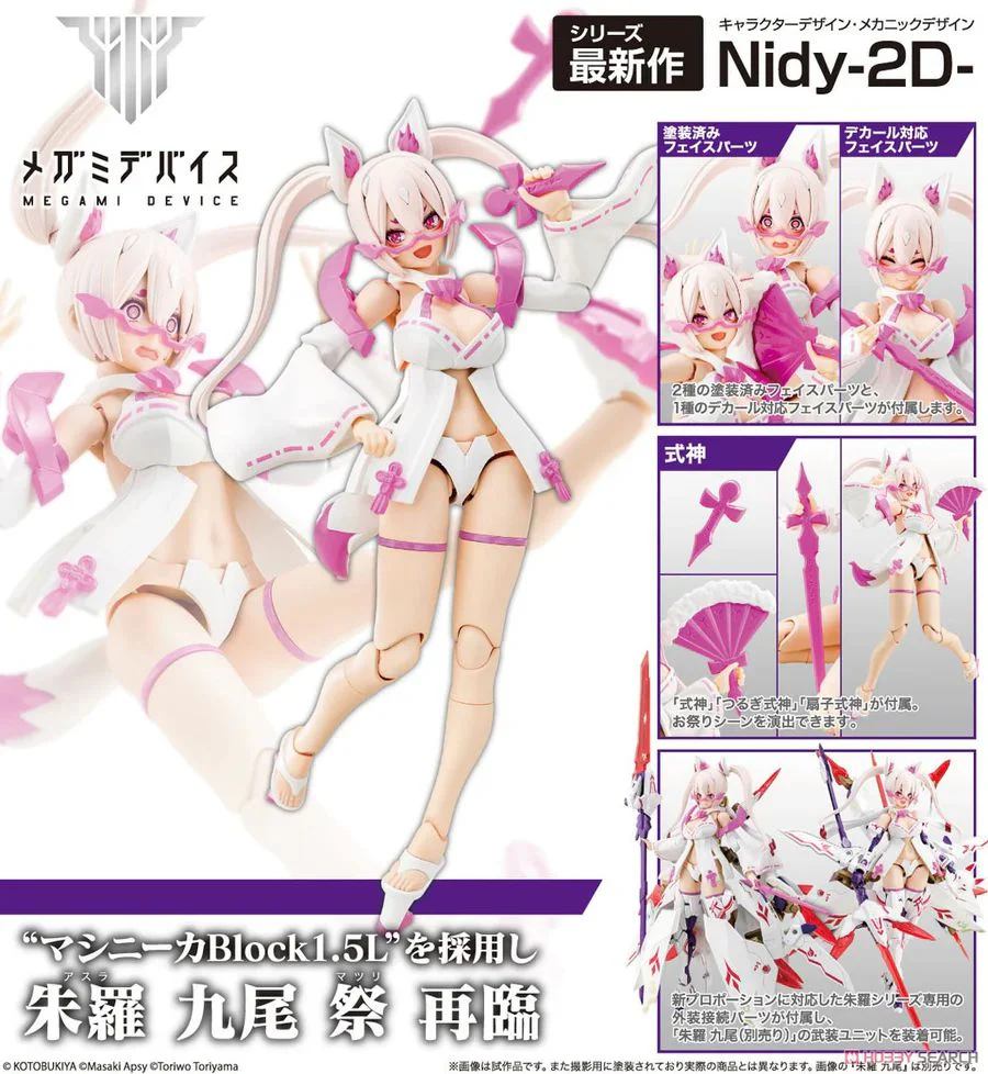 [เปิดจอง] Kotobukiya - Megami Device ASRA NINE-TAILS MATSURI