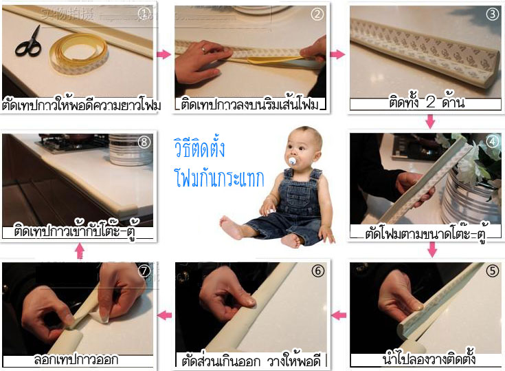 เส้นยางกันกระแทกเด็ก ที่รองขอบโต๊ะ ยางกันขอบเสา โฟมกันขอบมุม รูปตัว L แบบหนานุ่ม ยาว 2 เมตร * หนา 12 มม. แถมเทปกาวสองหน้าฟรี