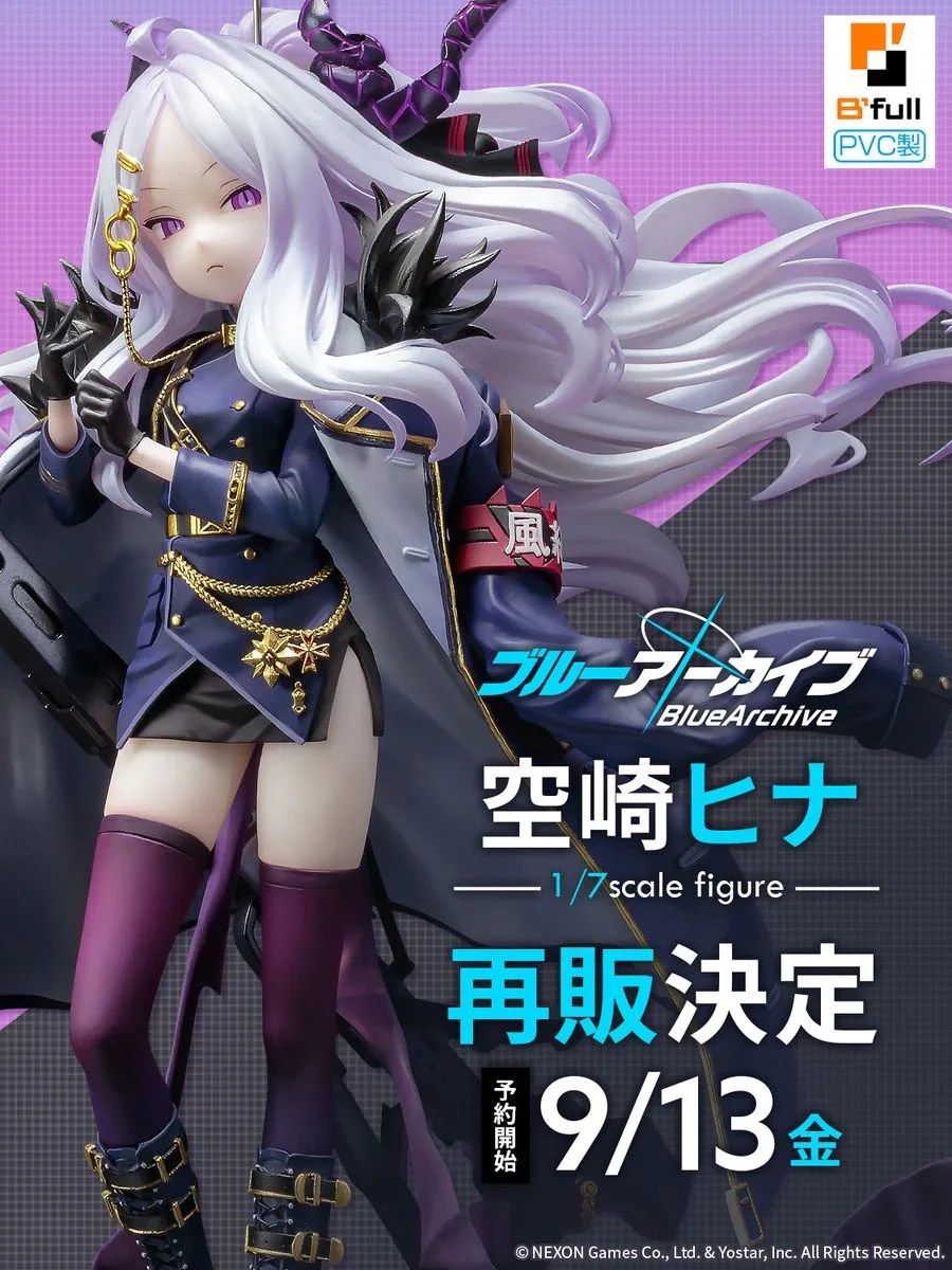 [เปิดจอง] Blue Archive "Sorasaki Hina" 1/7 ราคา7400-7800บาท