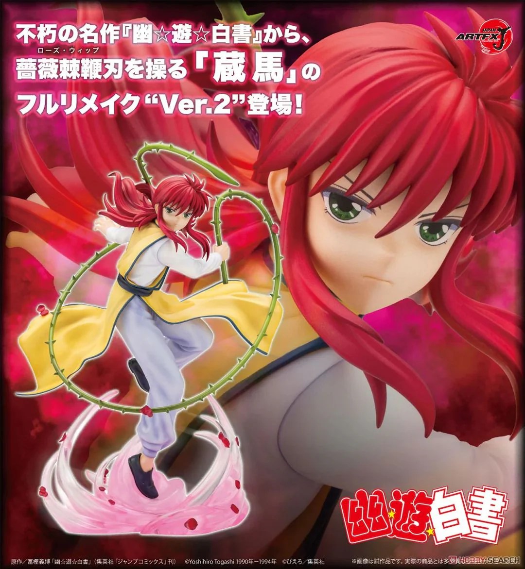 [เปิดจอง] Kotobukiya - 1/8 ranma