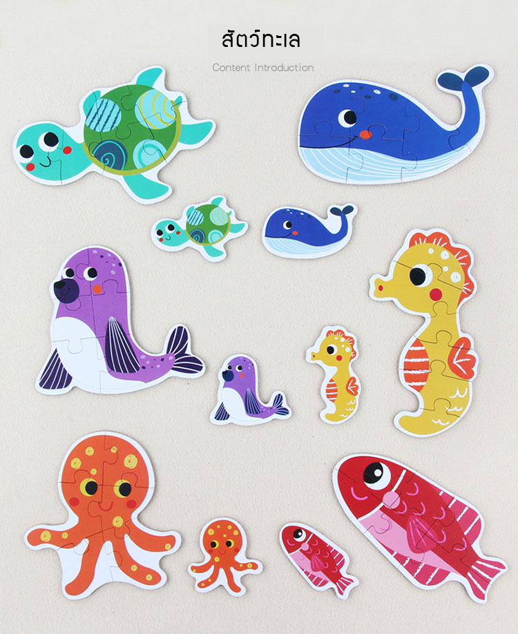 จิ๊กซอว์จับคู่ 6 ชิ้นส่วน Matching Puzzles เสริมพัฒนาการเด็กเล็ก