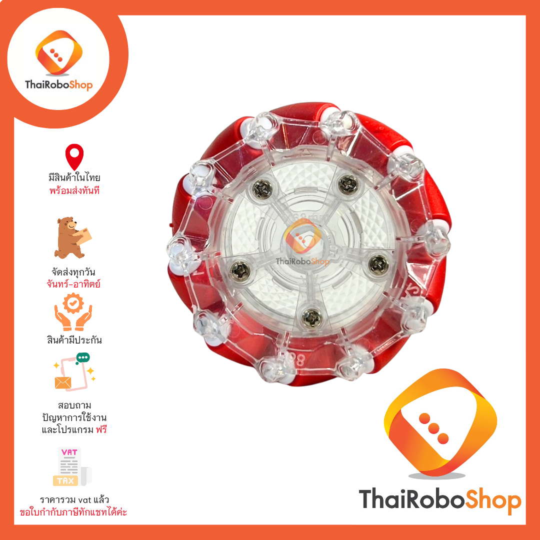 ล้อ Mecanum (ใส/แดง)