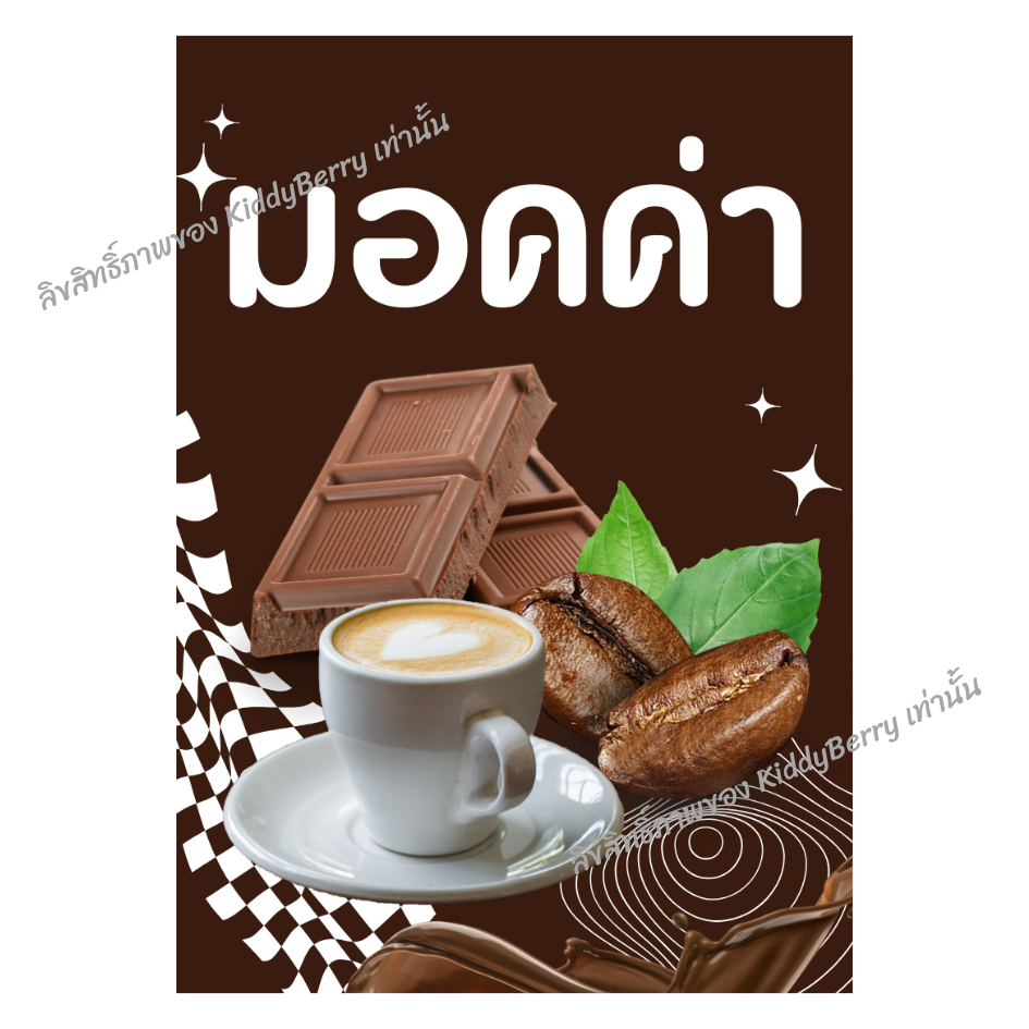 สติ๊กเกอร์น้ำ สติ๊กเกอร์ผงชง สติ๊กเกอร์ผงชา กาแฟ ผงผลไม้ ติดขวดโหล อัพเดท 2025