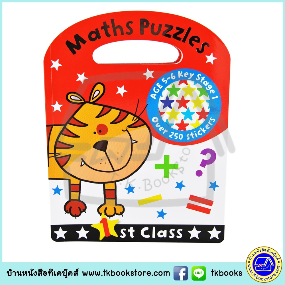 KS Key Stage 1 Workbook : 1st First Class : Maths Puzzles Ages 5-6: Over 250 Stickers : แบบฝึกหัด ปัญหาคณิตศาสตร์