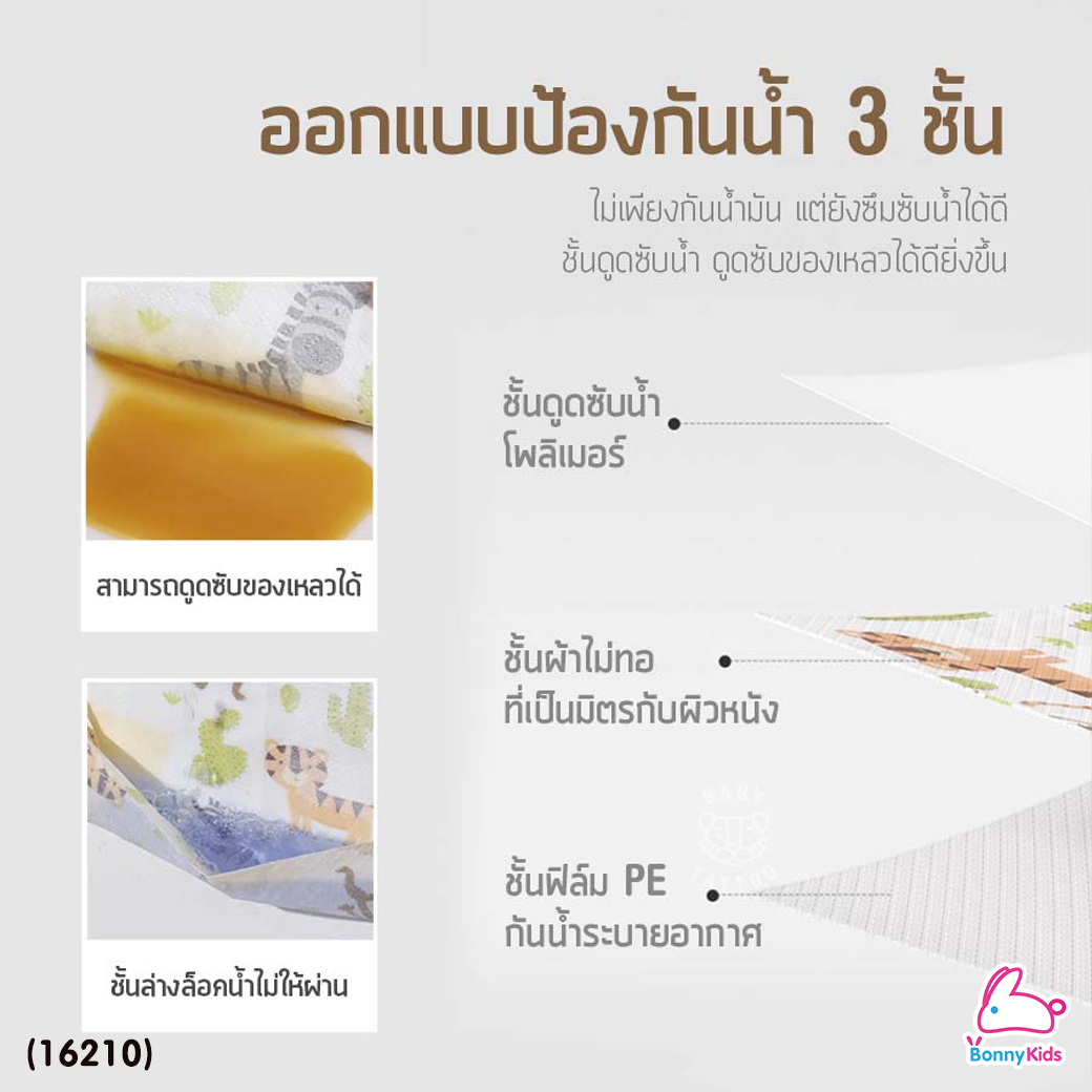 (16210) BABY TATTOO (เบบี้แทททู) Disposable Baby Bibs ผ้ากันเปื้อนช่องกระเป๋า แบบใช้แล้วทิ้ง (20 ชิ้น)