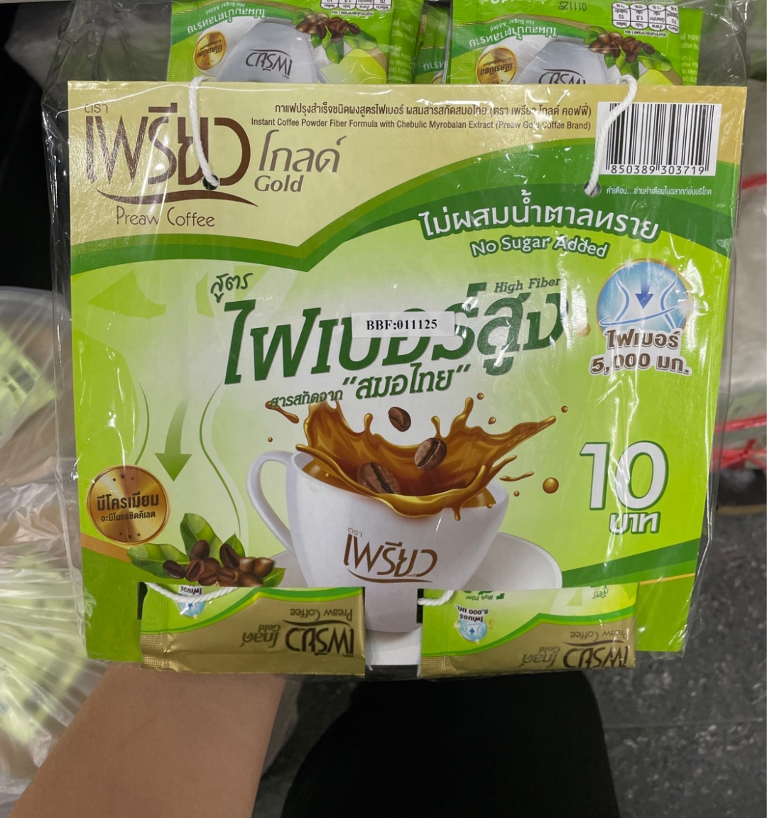 กาแฟปรุงสำเร็จ สูตรไฟเบอร์สูงผสมสมอไทย (เพรียว โกลด์) 1 แพ๊ค บรรจุ 24 ซองย่อย ► กาแฟดีท็อก ไม่ผสมน้ำตาลทราย มีไฟเบอร์ 5,000 mg. ของแท้ ปลอดภัย ดื่มแล้วช่วยขับถ่าย ช่วยให้ผอม สวย สุขภาพดี ผิวดี หอม อร่อยกลมกล่อม