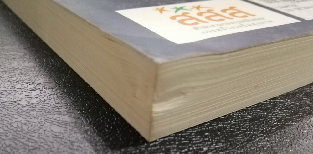 ฟ้ากว้างทางไกล (Papa You’re Crazy) (หนังสือตำหนิ กรุณาอ่านรายละเอียด)