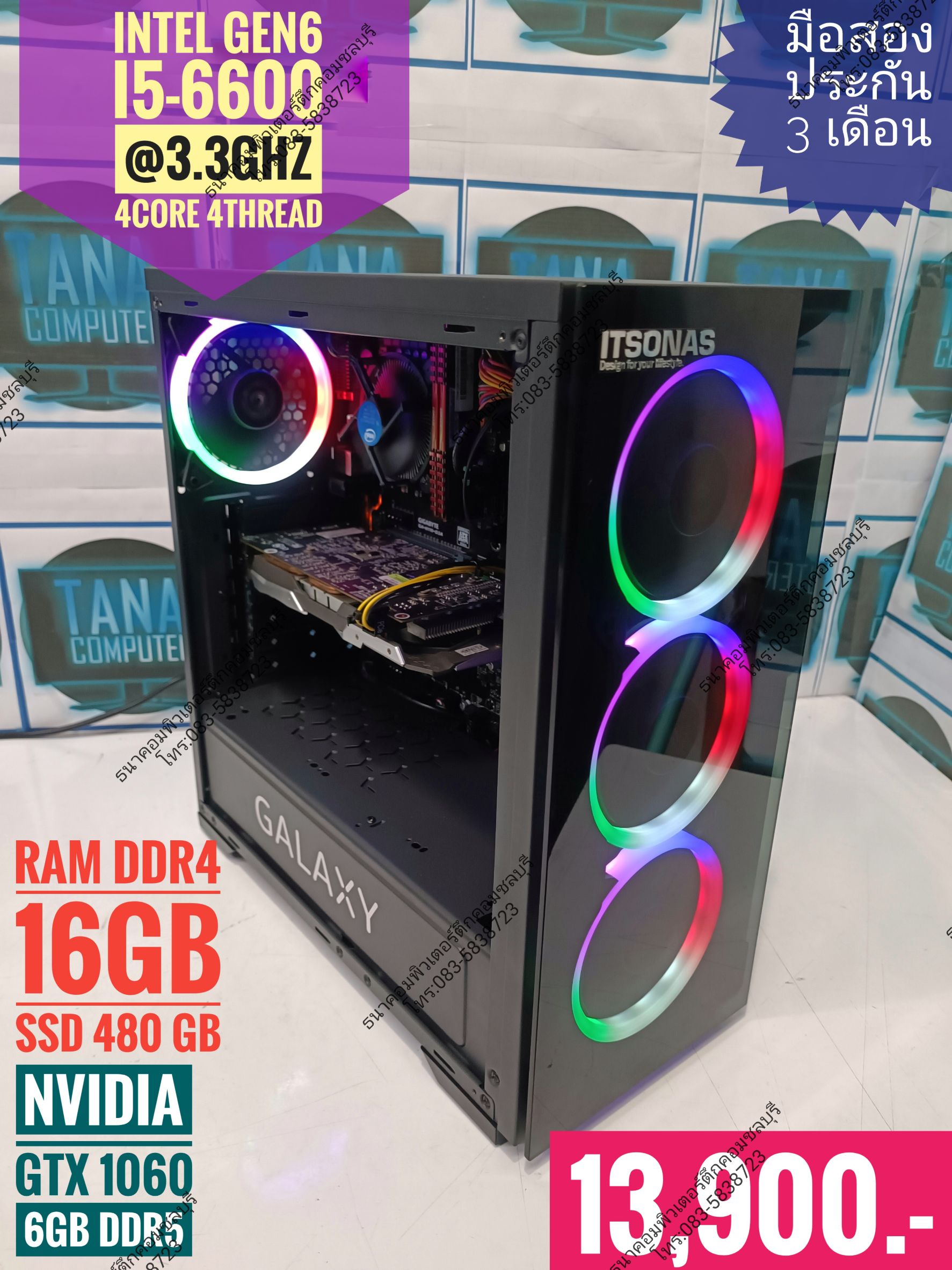 (13,900)คอมประกอบตั้งโต๊ะ สเปคดี I5Gen6 Ram16GB SSD480GB GTX1060 6GB