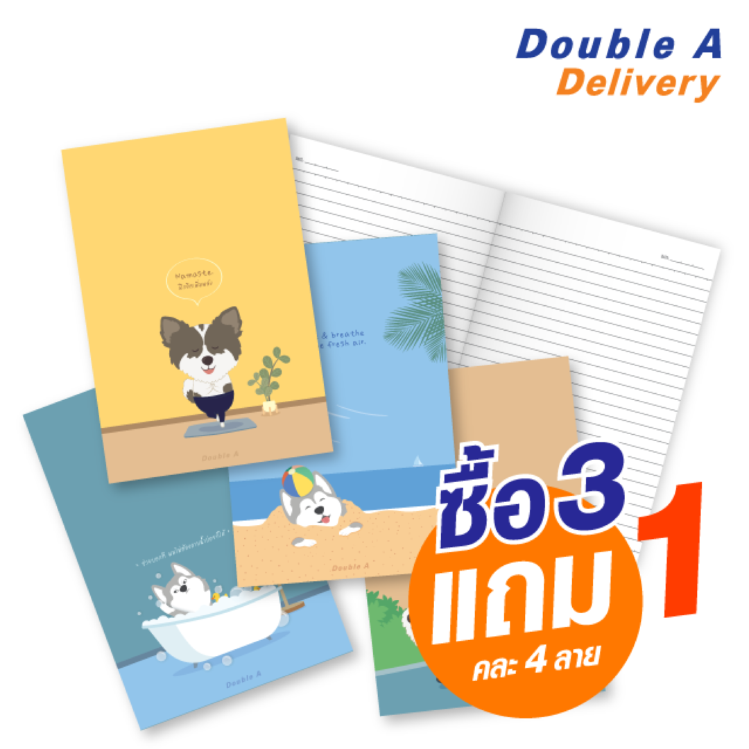 สมุดมุงหลังคาขนาดตัดเก้า เนื้อใน 80 แกรม 24 แผ่น หน้าปกลายน้องหมา ซื้อ 3 แถม 1 (คละ 4 ลาย)