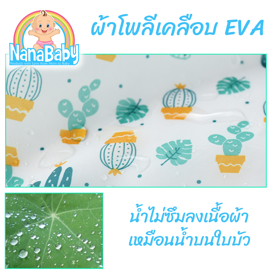 NanaBaby เสื้อกันเปื้อนเด็ก เสื้อกันเปื้อนกินข้าว ผ้ากันเปื้อนเด็ก ทำงานศิลปะ แปรงฟัน กันน้ำ Size 90, 100