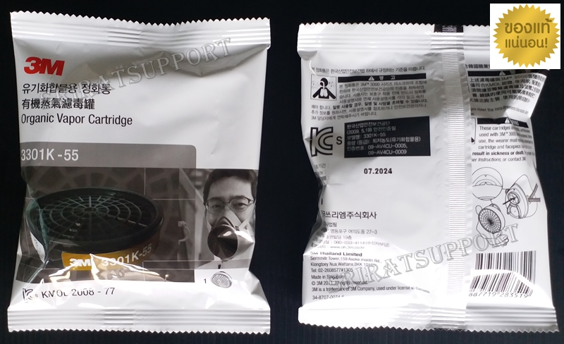 3M รุ่น 3301K-55 ป้องกันไอระเหย,สารตัวทำละลาย