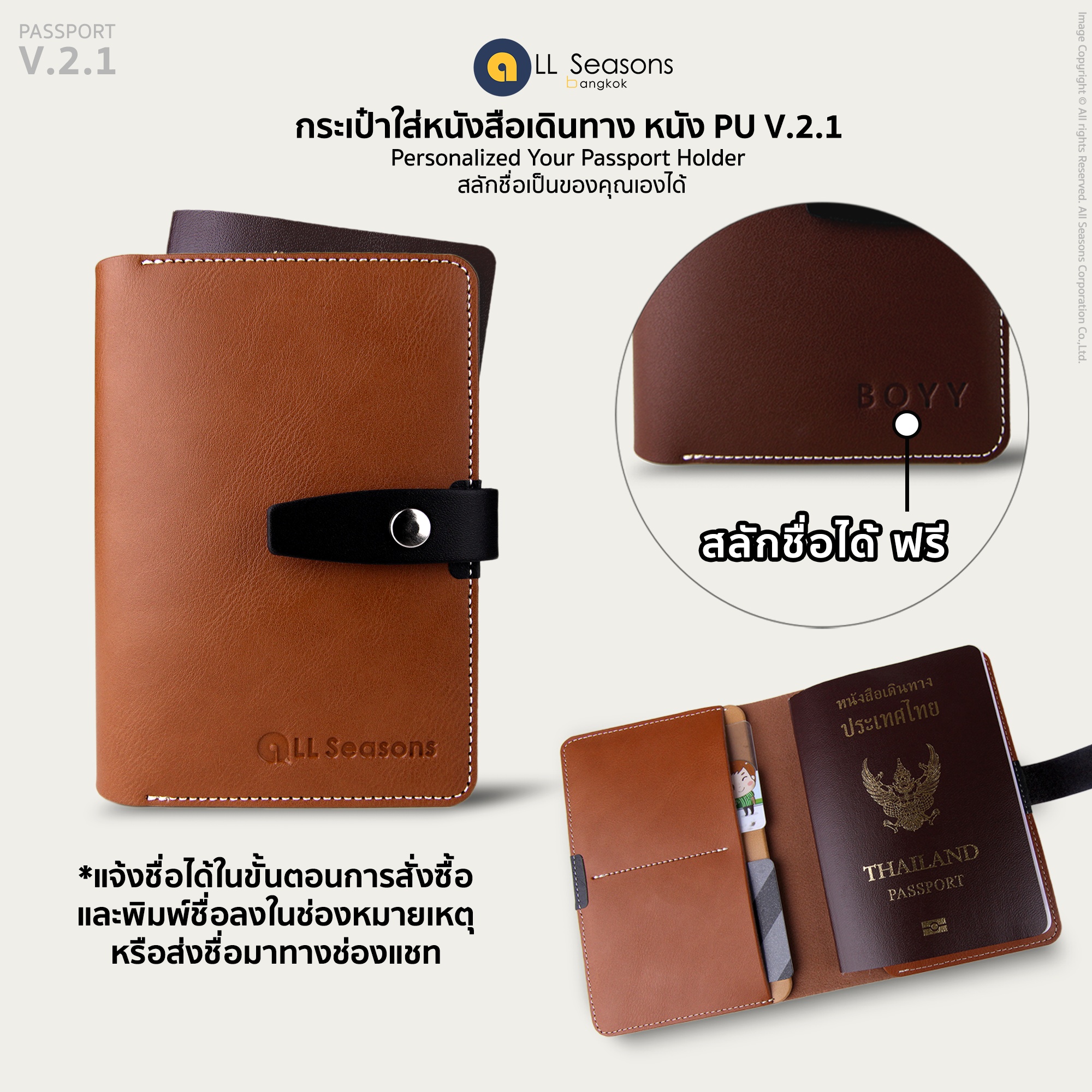 กระเป๋าพาสปอร์ต กระเป๋าใส่หนังสือเดินทาง สลักชื่อได้ หนังเทียม Pu Passport Holder [PASSPORT V.2.1]
