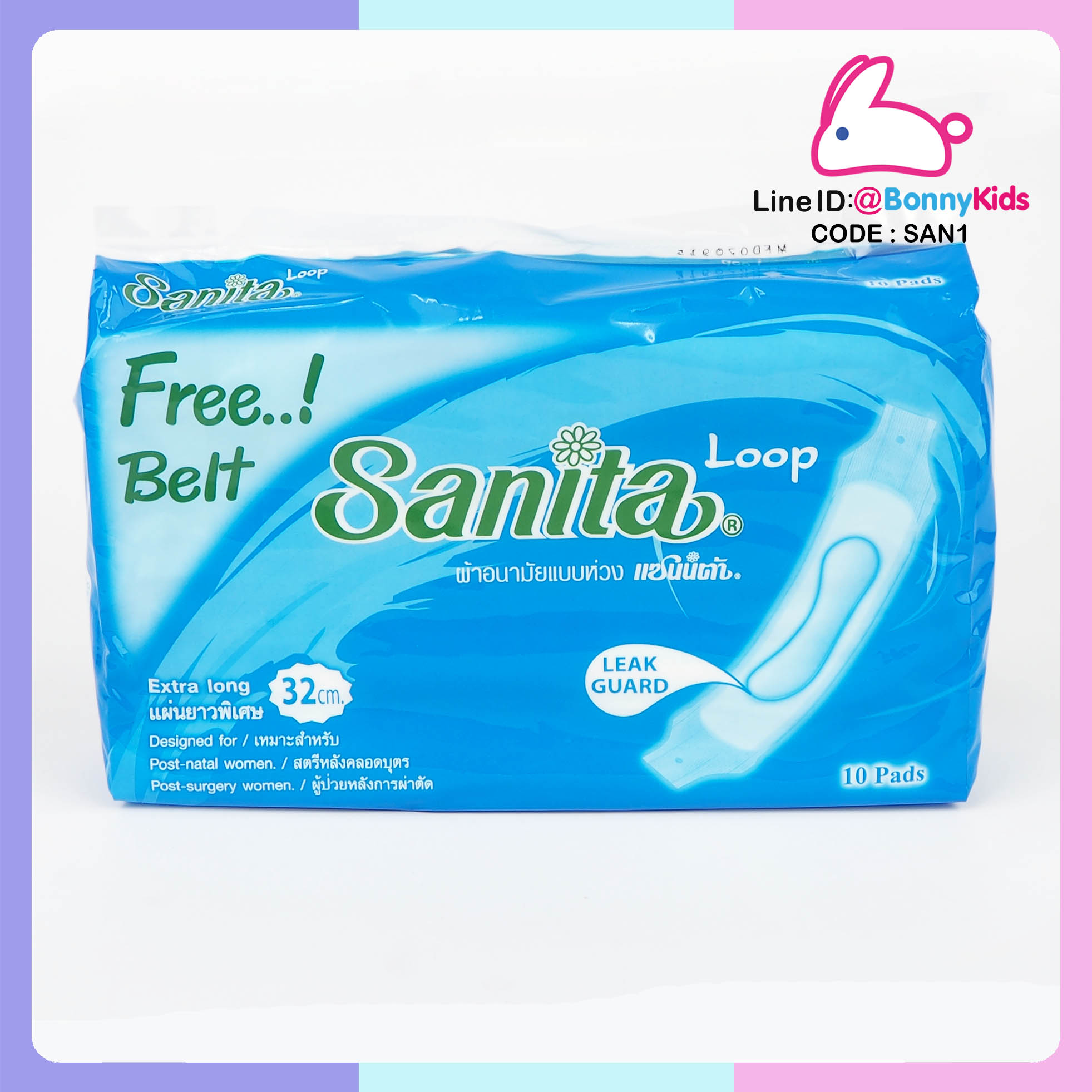 (1241) ผ้าอนามัยแบบห่วง Sanita แผ่นยาวพิเศษ 35 cm สำหรับสตรีหลังคลอด