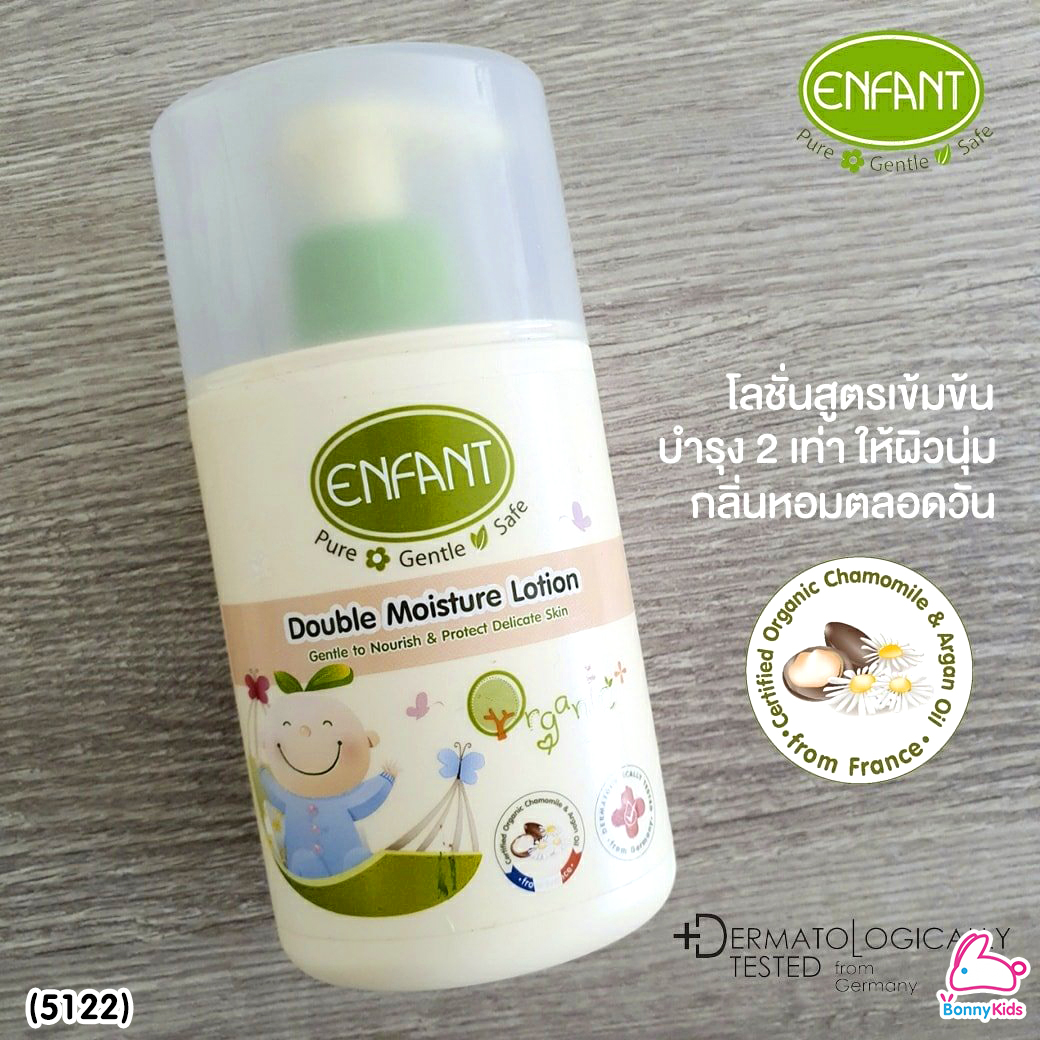 (5122) Enfant (อองฟองต์) Organic+ Double Moisture Lotion อองฟองต์โลชั่นบำรุงผิว สูตรอ่อนโยนจากธรรมชาติ 250 ml.