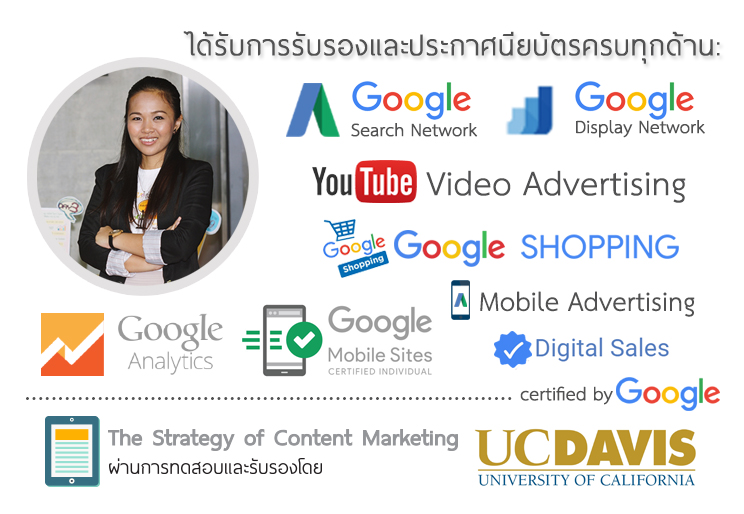 สอนขายของออนไลน์ และสอนการตลาดออนไลน์โดยอาจารย์ใบตอง