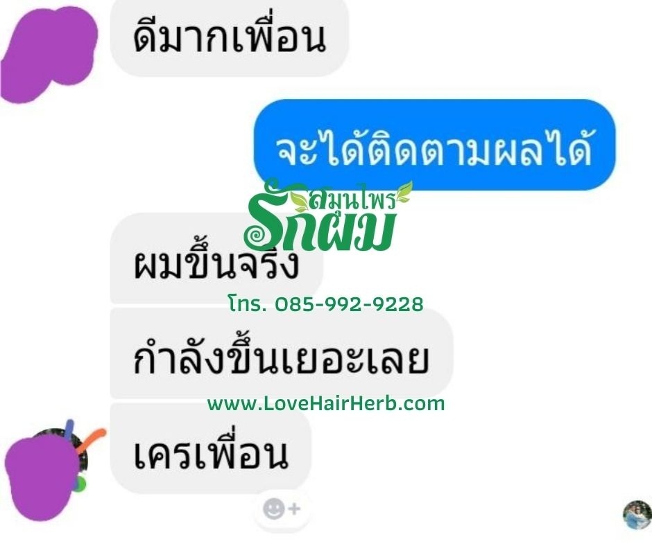 แชมพูสมุนไพรรักผม 250ml x 12 ขวด ยาสระผมแก้รังแคเชื้อรา แก้ผมร่วง แก้ปัญหาผมมัน ผมคัน ชะลอผมหงอก ช่วยให้ผมเกิดใหม่ ไม่ต้องใช้ครีมนวดผม อุดมด้วยสมุนไพรธรรมชาติถึง 9 ชนิด ใช้ได้ทุกวัย สระได้ทุกวัน ปราศจากสารเคมีที่เป็นอันตราย