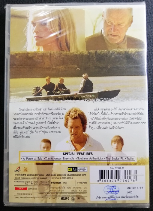 (DVD) Mud (2012) คนคลั่งบาป (มีพากย์ไทย)