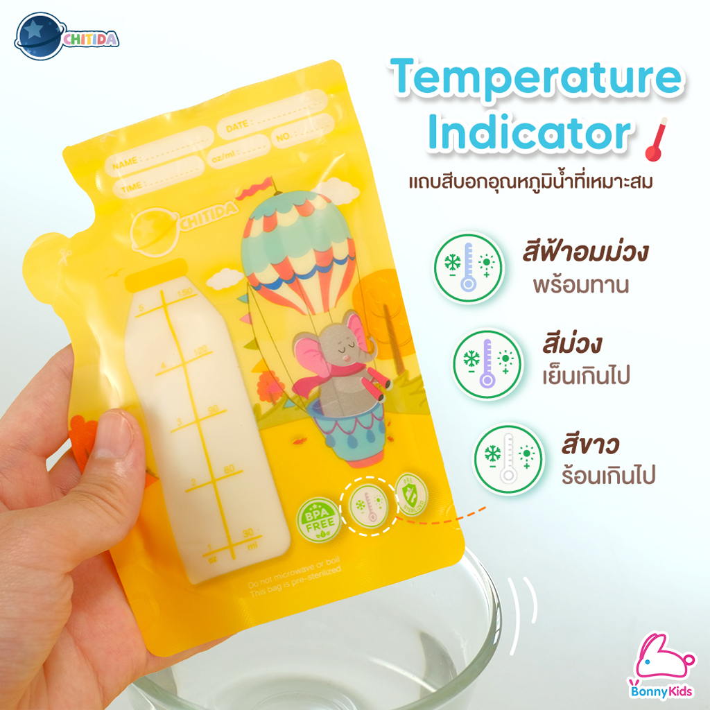 CHITIDA (ชิทิด้า) Mom’s Favorite Design ถุงเก็บน้ำนม ซิปล็อค 2 ชั้น ลดกลิ่นเหม็นหืน (1กล่อง/20ถุง)
