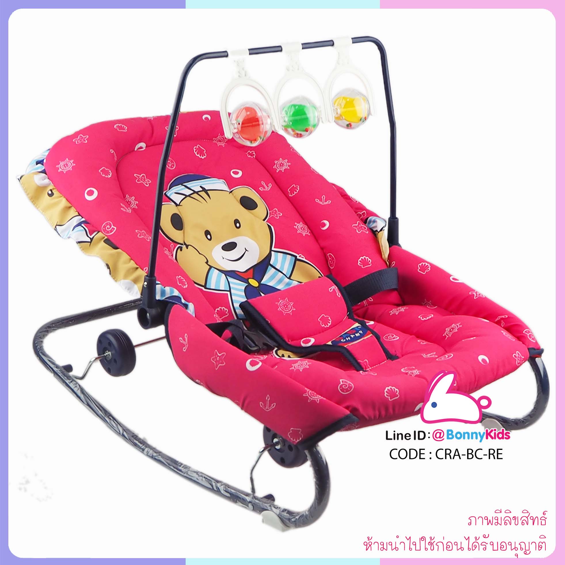 (2111) เปลโยก Bonnykids พร้อมมุ้ง ไซส์ใหญ่ สีแดง