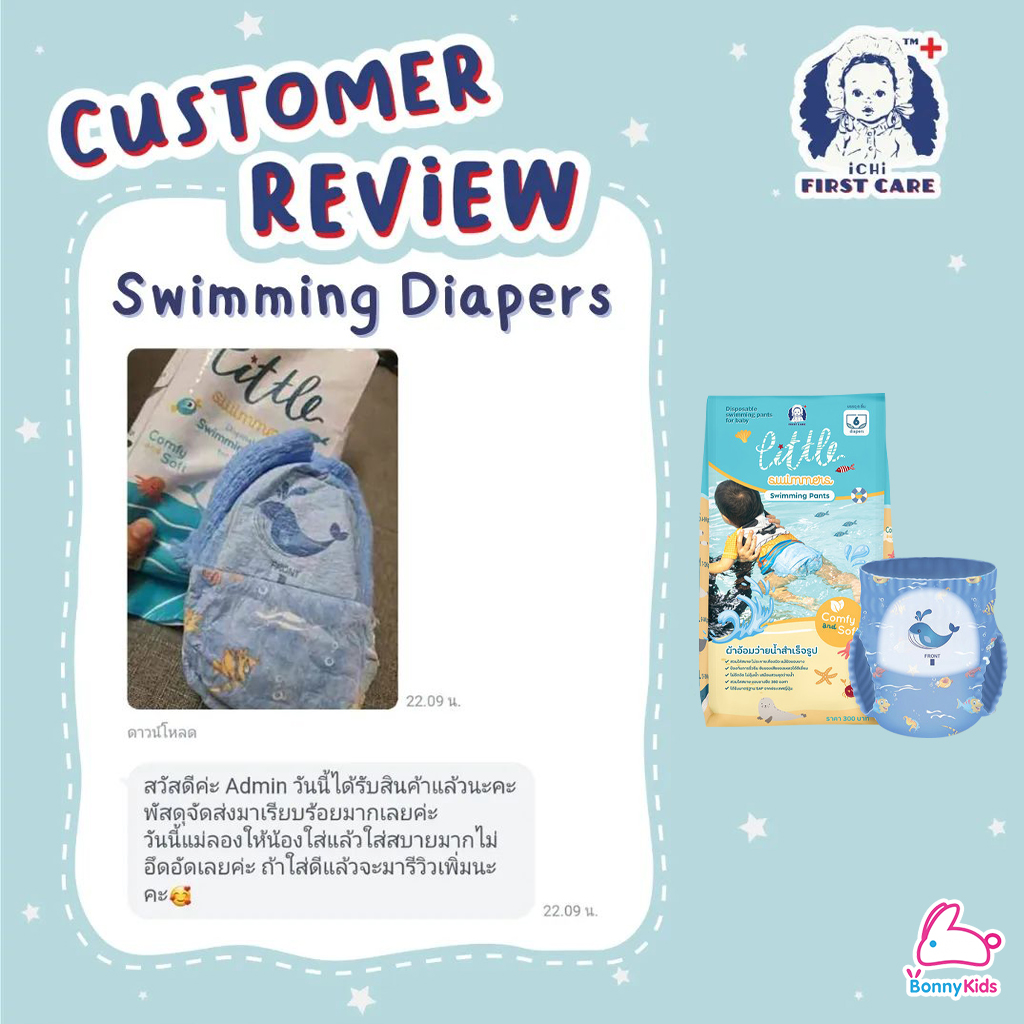 iChi (อิชิ) Baby Diaper Swim Pants ผ้าอ้อมว่ายน้ำ สำหรับเด็กตั้งแต่แรกเกิดถึง 3 ขวบ เกรดพรีเมียม (6 ชิ้น / แพ็ค)