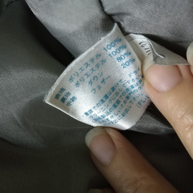 เสื้อกั๊กขนเป็ดชาย Munsingwear อก46