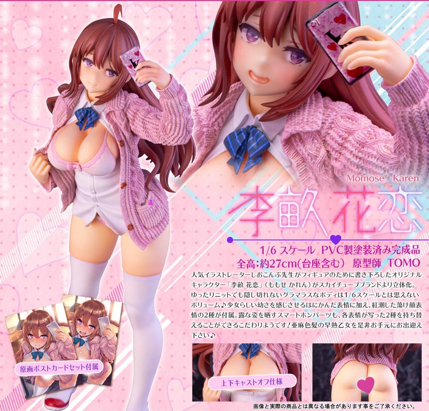 [เปิดจอง] Karen Momose illustration by Shiokonbu