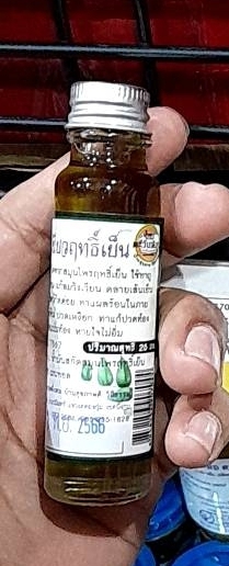 น้ำมันเขียวฤทธิ์เย็น ตะวันเดือน 25 มล.