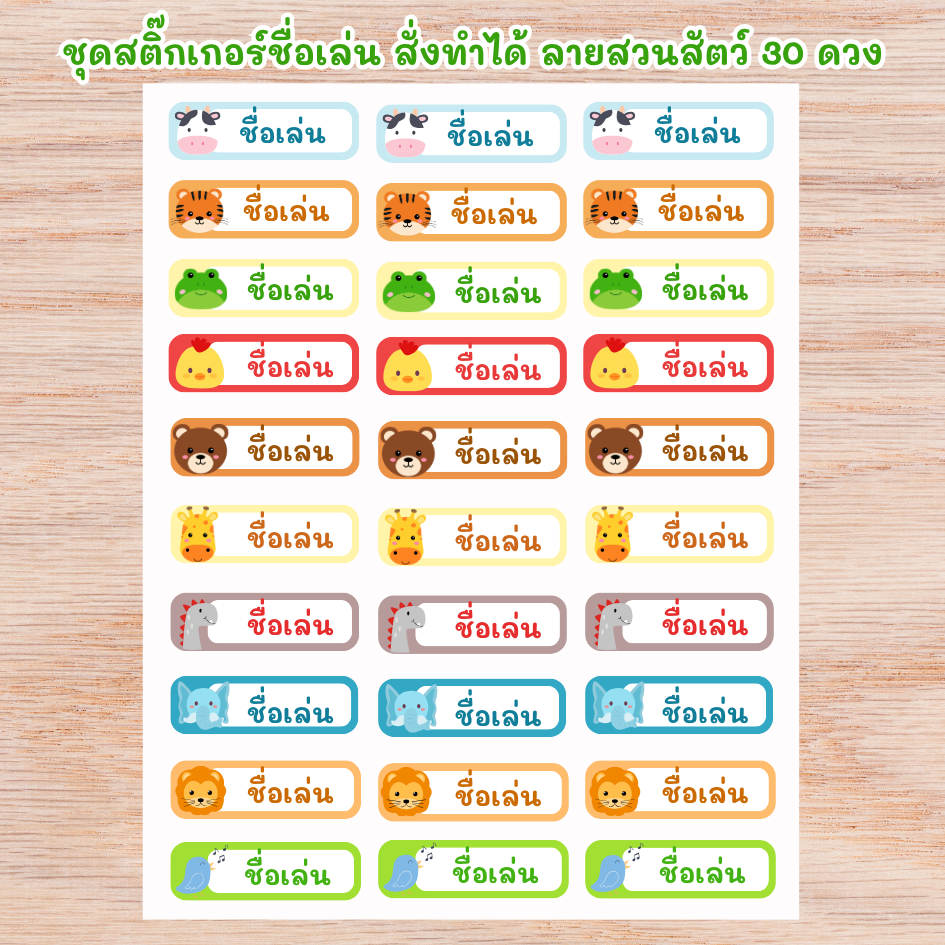 สติกเกอร์ชื่อเล่น ติดปากกา/ดินสอ ลายน่ารัก กันน้ำ สั่งทำพิเศษ! 🖊️✏️💦