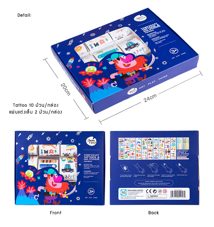 Tattoo รูปลอก ติดผิวหนังและเล็บสำหรับเด็ก Joan Miro – Tattoo and Nail Sticker For Girls/Boys