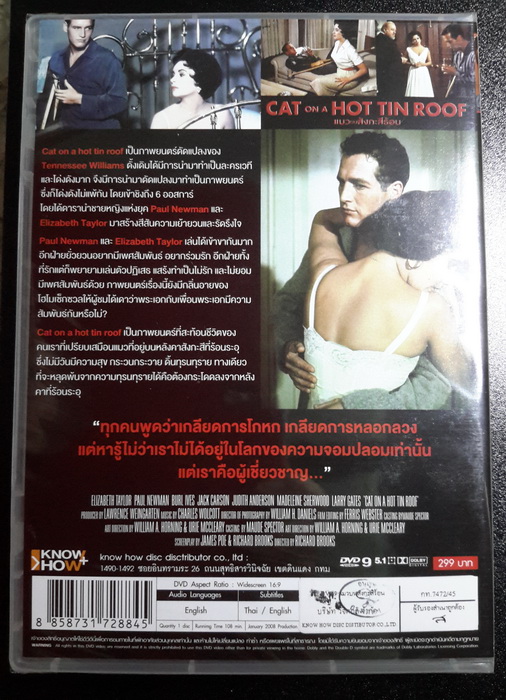 (DVD) Cat on a Hot Tin Roof (1958) แมวบนสังกะสีร้อน