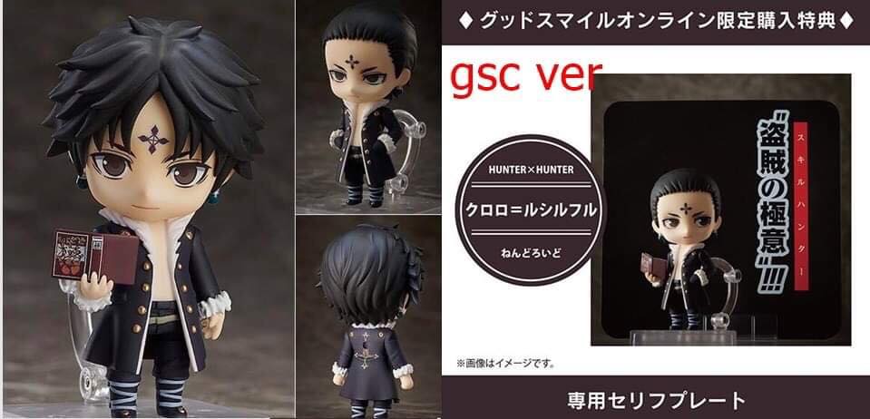 เปิดจอง Nendoroid Chrollo Lucilfer มี2ลอทครับ
