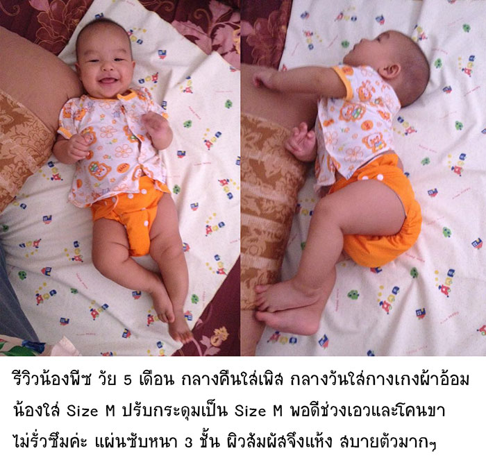 กางเกงผ้าอ้อมเด็กซักได้ แพมเพิสซักได้ กางเกงซับฉี่เด็ก Nano +แผ่นซึมซับหนา 2 ชั้น กันน้ำ ปรับขนาดได้ 0-2 ขวบ