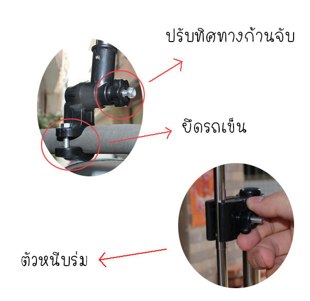 [มีตำหนิ] ด้ามจับร่ม ติดรถเข็นเด็ก/รถเข็นผู้ป่วย/ติดจักรยาน/เก้าอี้ตกปลา