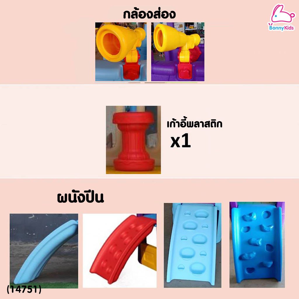 (14751) ชุดเครื่องเล่นบ้านน้อย 2 ชั้น 6in1 พร้อมสไลเดอร์ แข็งแรงทนทานใช้กลางแจ้งได้ดี