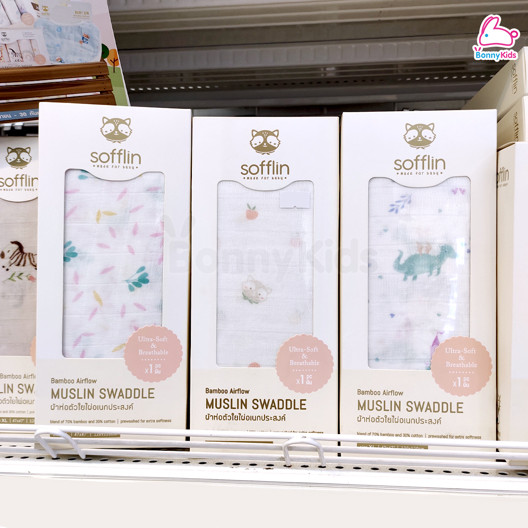 Sofflin (ซอฟฟลิน) ผ้าห่อตัวมัสลินใยไผ่ 47x47 นิ้ว ผ้าทอโปร่งสบาย ระบายอากาศได้ดี (แพ็ค 1 ชิ้น)