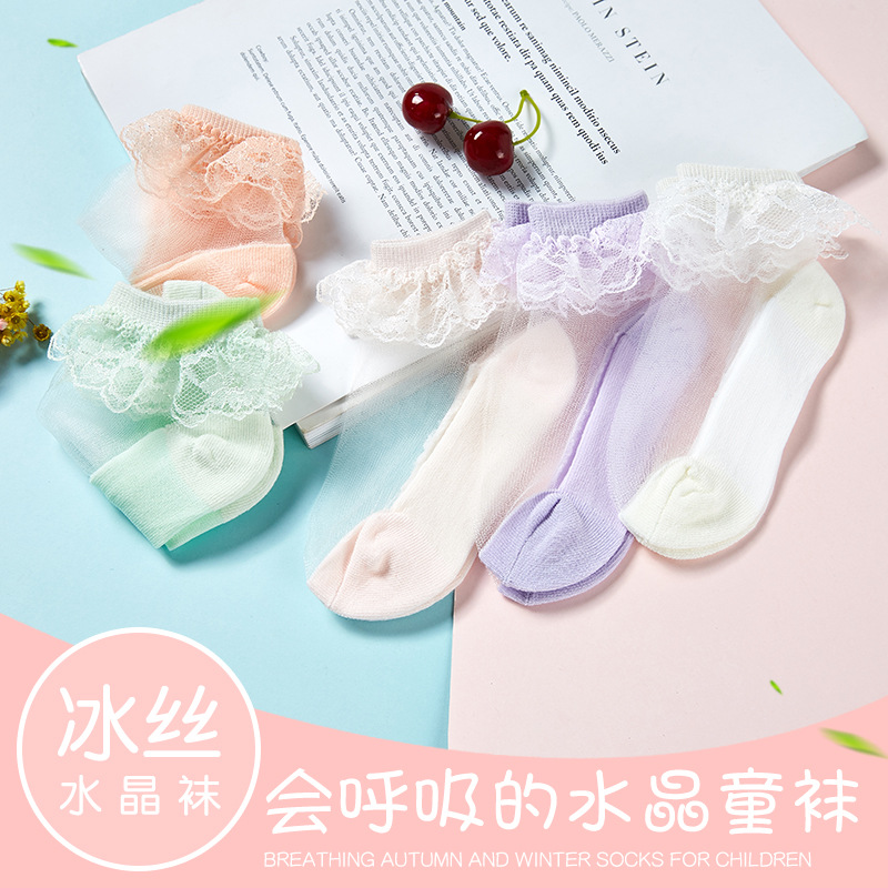 ถุงเท้าระบายลูกไม้เด็กหญิงข้อสั้น มีขนาดวัย 1-12 ขวบ สีขาว/ชมพู/ม่วง