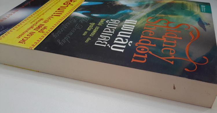 แผนลับดูมสเดย์ (The Doomsday Conspiracy) (มีตำหนิ โปรดอ่านรายละเอียด)