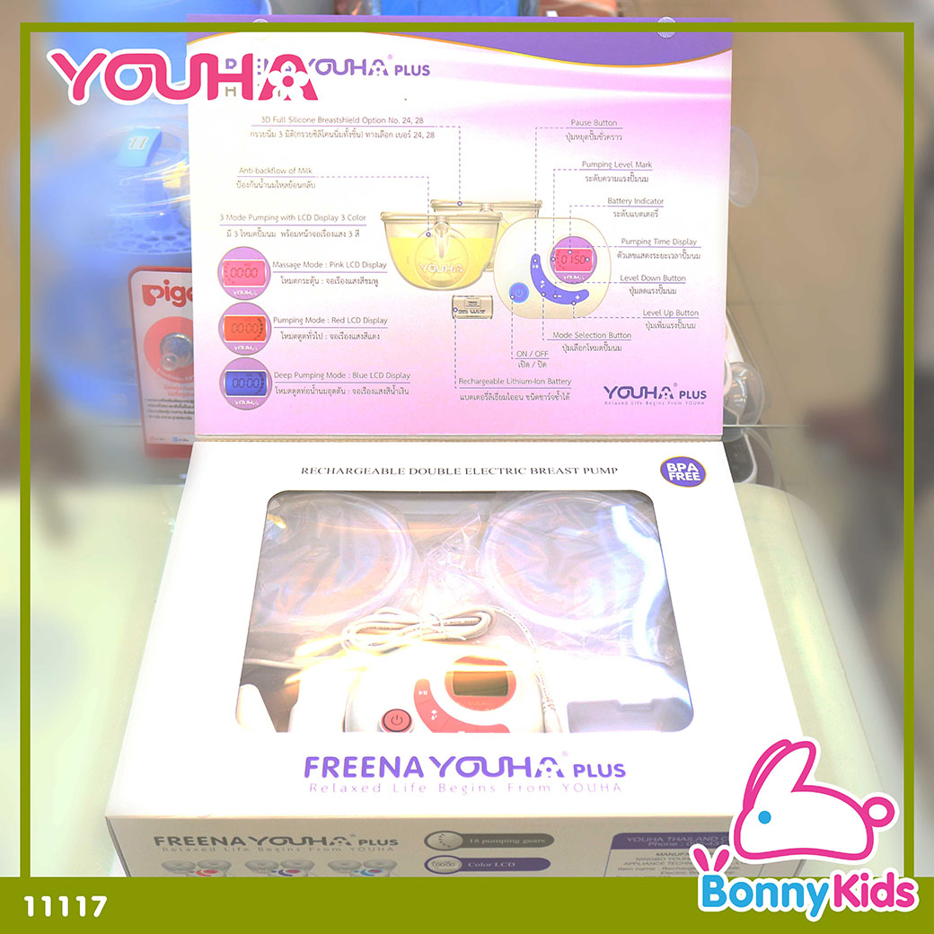 (11117) YOUHA Freena Plus เครื่องปั๊มนมยูฮา ฟรีน่า พลัส รุ่น YH7001