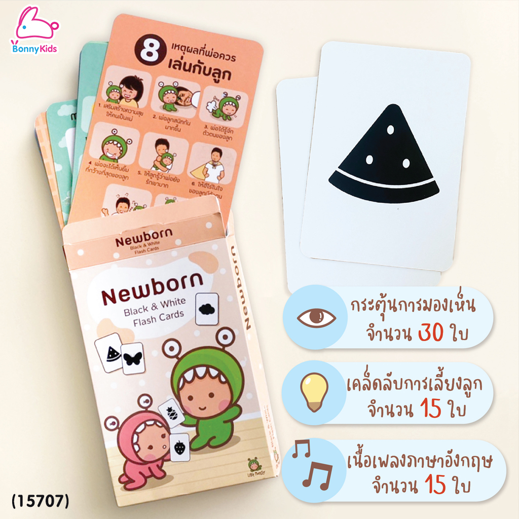 (15707) Little Monster (ลิตเติ้ลมอนเตอร์) Mommy Booster X Little Monster | น้ำหัวปลีกระตุ้นน้ำนม+แฟลชการ์ด คละ3 รส 6 ขวด (2in1 ในเซ็ต)