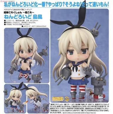 พร้อมส่ง Nendoroid - Kantai Collection -Kan Colle- Shimakaze