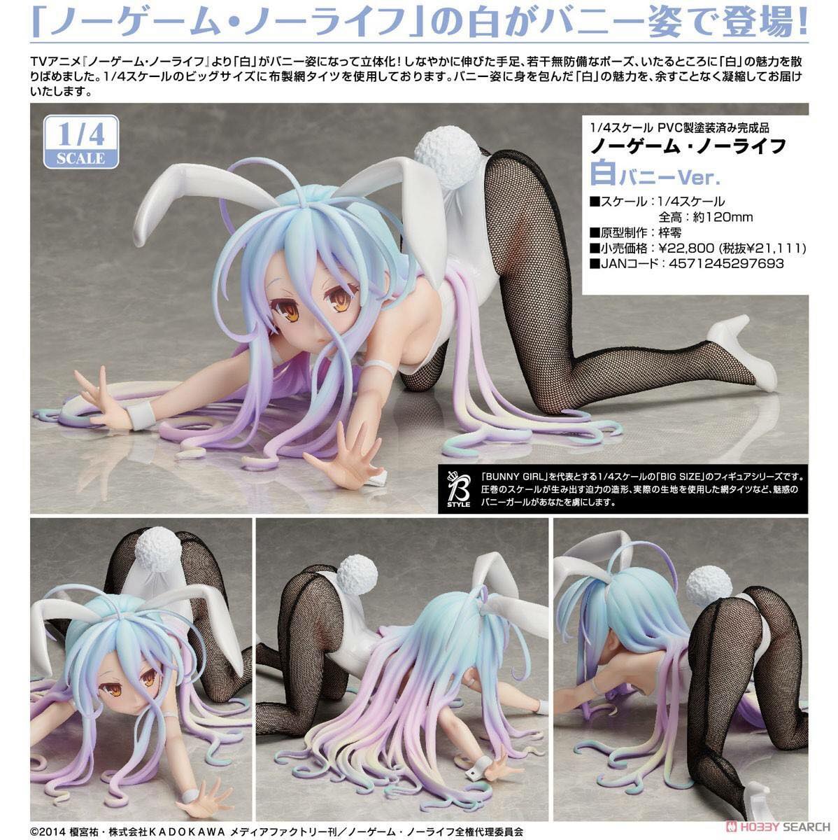 พร้อมส่ง B-STYLE - No Game No Life: Shiro Bunny Ver. 1/4 Complete Figure