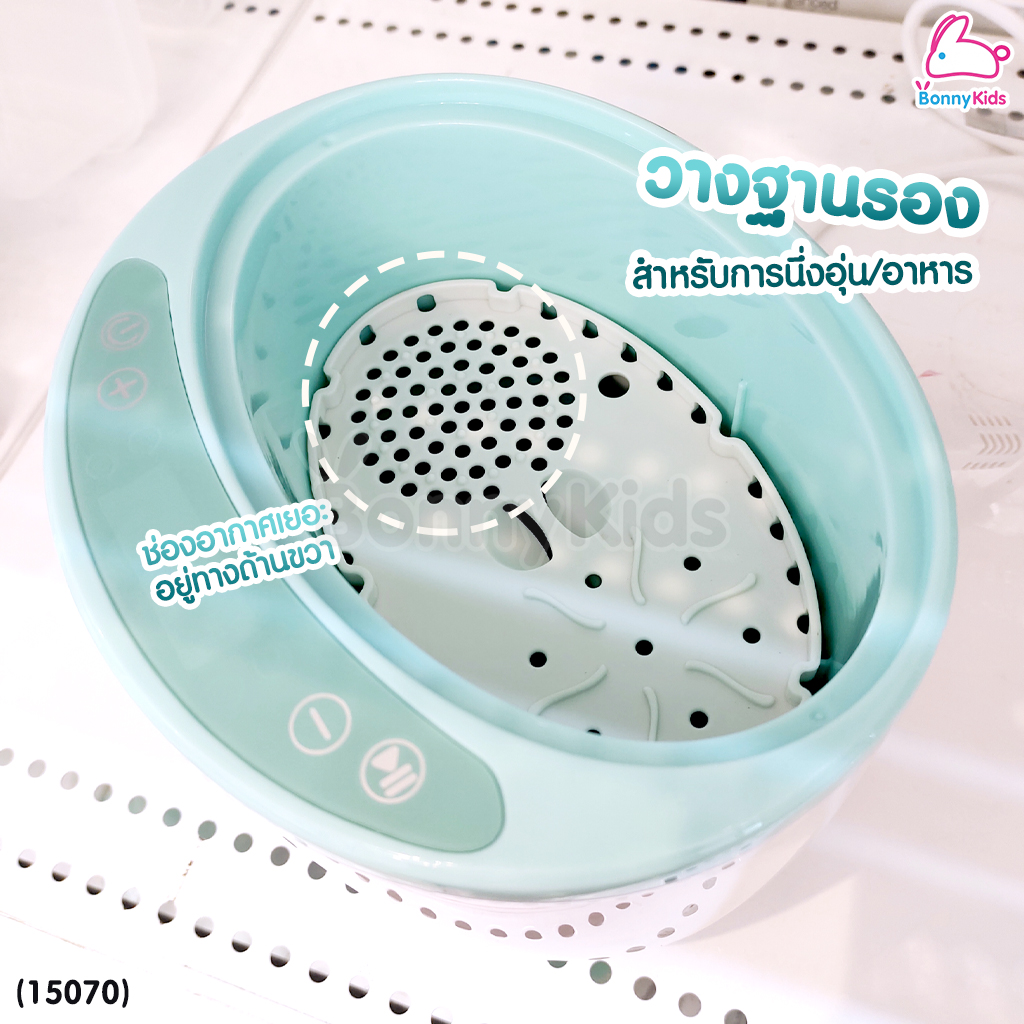 (15070) OONEW (โอโอนิว) OONEW Milky Ways เครื่องอุ่นนม อุ่นอาหาร และนึ่งฆ่าเชื้อ