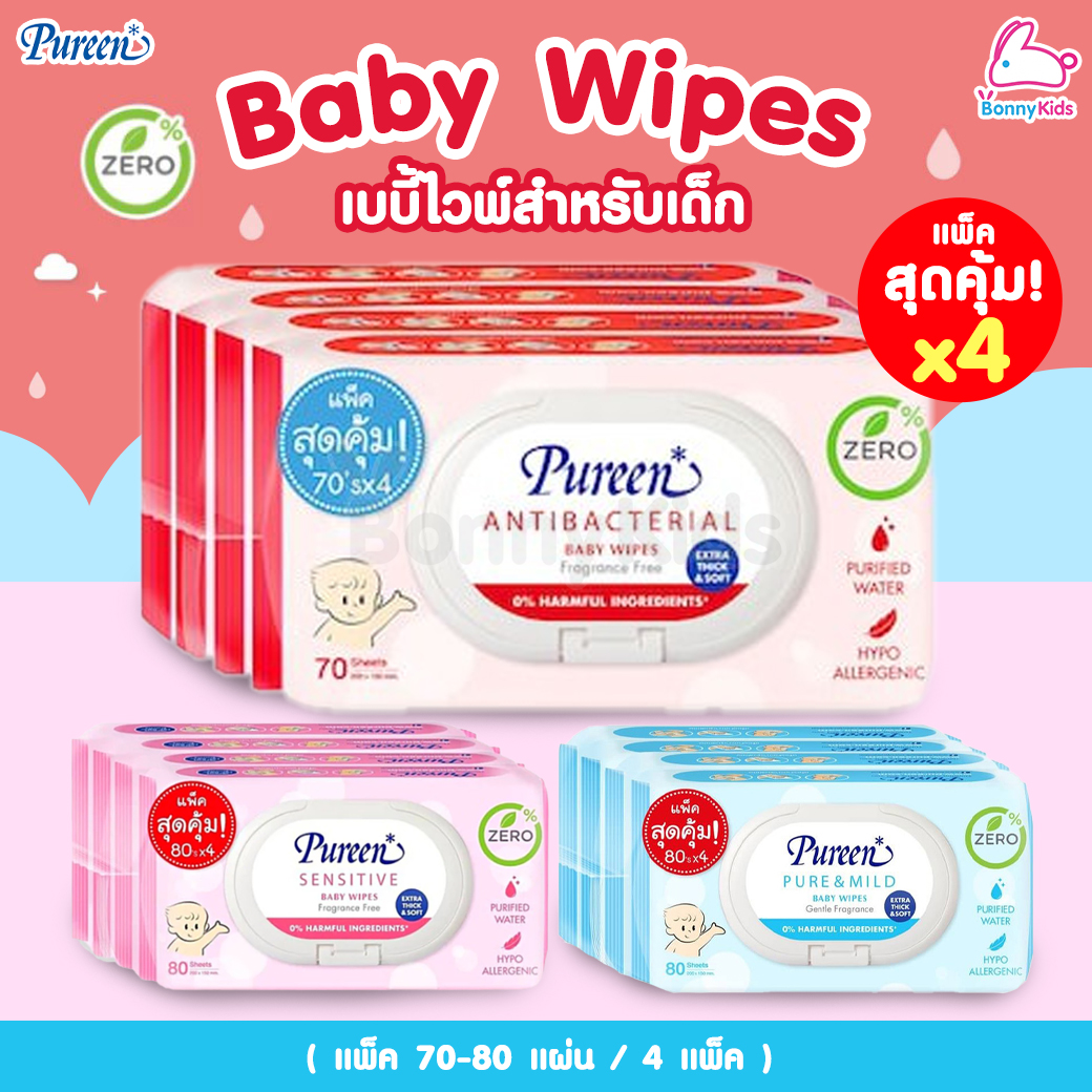 Pureen (เพียวรีน) Baby Wipes เบบี้ไวพส์ ผ้าเช็ดทำความสะอาดผิว (แพ็คสุดคุ้ม 4 ห่อ)